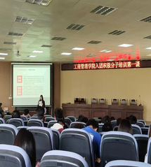 70200app永利举办入团积极分子培...